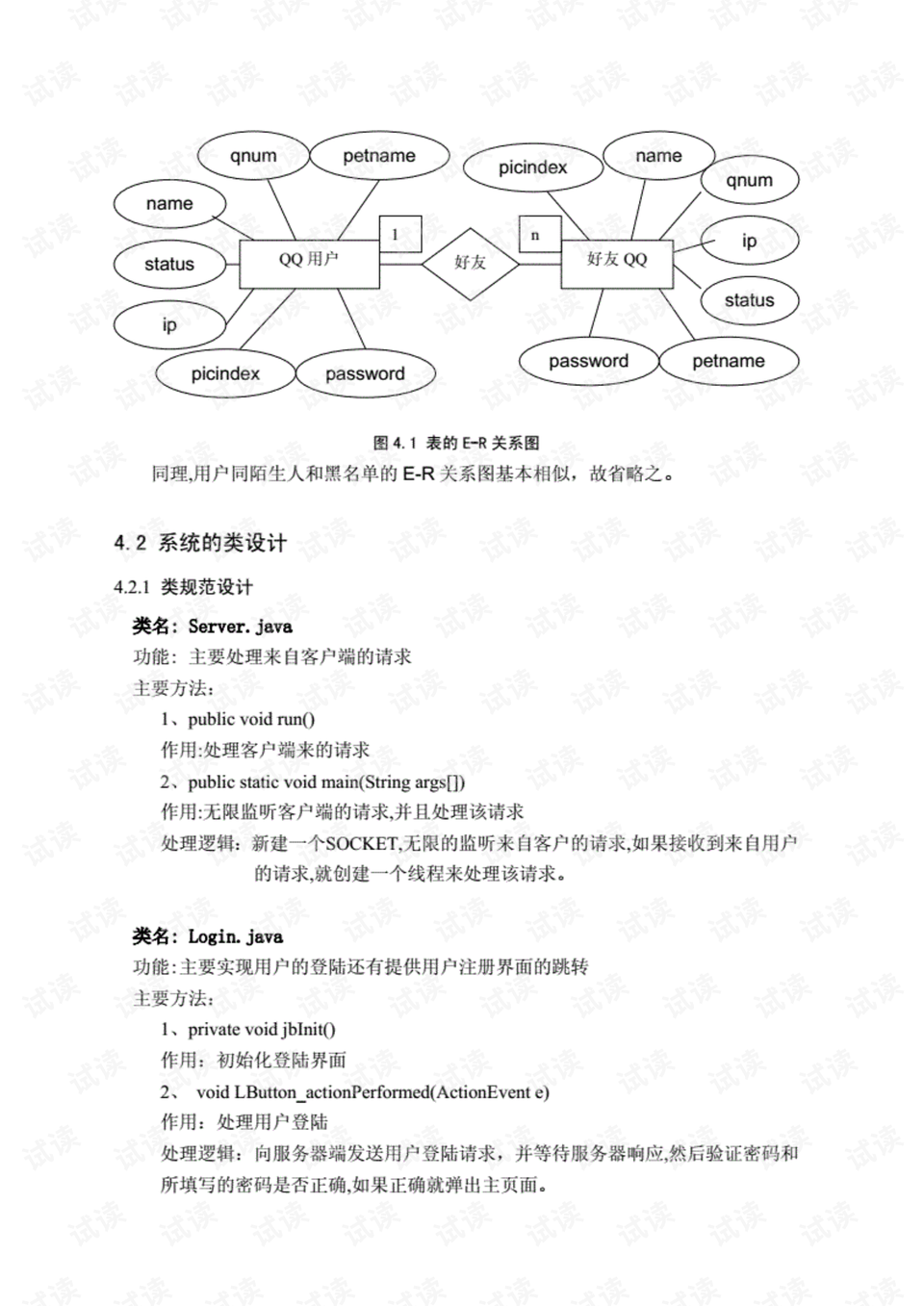 工具套件与炔烃在能源中的利用论文