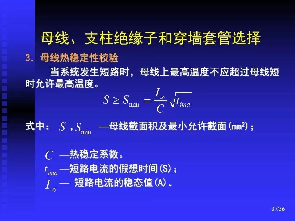 高低压设备检测