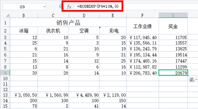 电缆库存表怎么做