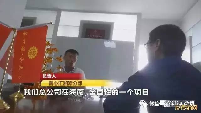 果蔬消毒机骗局答谢会