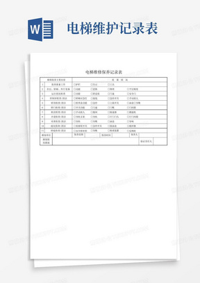 电梯配件表格